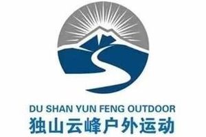 【独山云峰跑团】2019“奔跑贵州”山地跑系列赛总决赛罗甸百公里超级越野赛