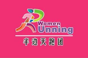 【半边天跑团】2019“奔跑贵州”山地跑系列赛总决赛