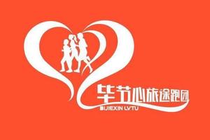 【毕节心旅途】2019“奔跑贵州”山地跑系列赛总决赛罗甸百公里超级越野赛