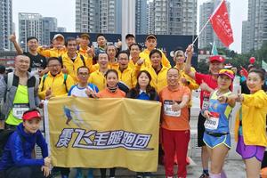 【重庆飞毛腿跑团】2019“奔跑贵州”山地跑系列赛总决赛罗甸百公里超级越野赛