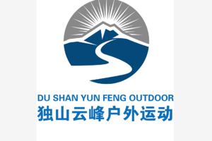 【独山云峰跑团】2020“奔跑贵州”山地跑系列赛 暨龙里越野跑挑战赛