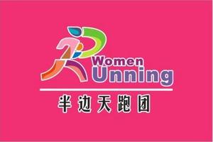 【半边天跑团】2020“奔跑贵州”山地跑系列赛总决赛罗甸168公里超级越野赛