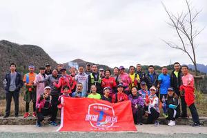 【六盘水明湖跑团】2020“奔跑贵州”山地跑系列赛总决赛 暨罗甸168超级越野赛