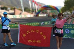 【贵州风行长跑俱乐部】2020“奔跑贵州”山地跑系列赛总决赛 暨罗甸168超级越野赛