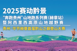 毕节-赫章交通车