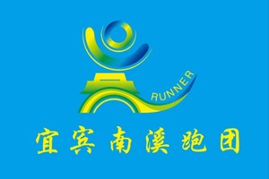 【宜宾南溪跑团】2025第二届“盛江杯”泸州江阳半程马拉松 