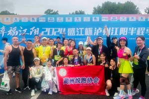 【古蔺县蔺州悦跑协会】2025第二届“盛江杯”泸州江阳半程马拉松