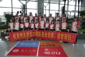 【贵州大学戈友会】穿越黔灵，一“鹿”冲关城市山地户外体旅季暨贵阳十峰越野跑赛