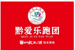 【黔爱乐跑团】奔跑贵阳·“爽爽贵阳数谷贵安”健身步道越野赛