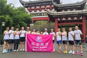 【黔湖跑团】奔跑贵阳·“爽爽贵阳数谷贵安”健身步道越野赛