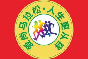 【爱尚马拉松】2026年“奔跑贵州”山地越野跑系列赛暨悦动遵义 “洞”见绥阳亚洲第一长洞第三届山地穿越挑战赛