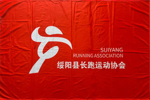 【绥阳县长跑运动协会】2026年“奔跑贵州”山地越野跑系列赛暨悦动遵义 “洞”见绥阳亚洲第一长洞第三届山地穿越挑战赛