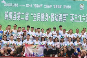 【锦屏杉乡跑团】2026年第八届梵净山登山大赛