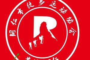 【铜仁市徒步运动协会】2026年第八届梵净山登山大赛