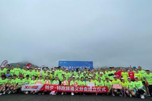 【遵义特跑族】2023“奔跑贵州”山地跑系列赛（施秉站）