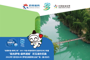 【200家俱乐部】“阳光罗甸·康养湖城” 环玉湖欢乐跑