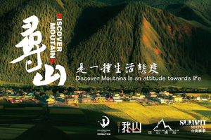 【贵州速博特跑俱乐部】寻山户外系列暨中铁生态城我山首站