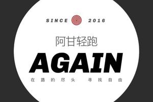 【阿甘轻跑】2022“奔跑贵州”山地跑系列赛总决赛（罗甸站）