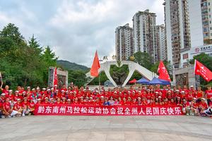 【黔东南州马拉松运动协会】2023“奔跑贵州”山地跑系列赛（施秉站）