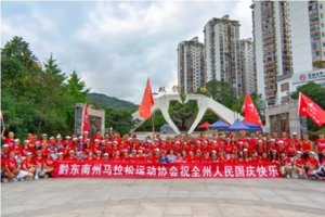 【黔东南州马拉松运动协会】2023“爽爽贵阳”环城健身步道联赛 （九龙山站）