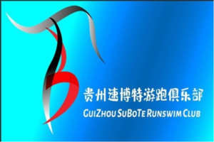 【贵州速博特游跑俱乐部】2023“爽爽贵阳”环城健身步道联赛 （九龙山站）