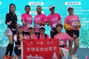 【中国黎平苗侗马拉松跑团】2023“爽爽贵阳”环城健身步道联赛 （九龙山站）