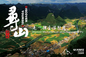 【地平线跑团】2023贵州惠水探秘抵塘穴居部落寻山系列赛 