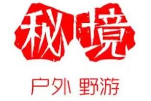 【秘境户外】2023年贵阳市第4届十峰全民登山赛