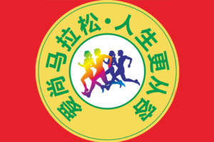 【爱尚马拉松】2023年中国·贵州（安顺站）跑古村节