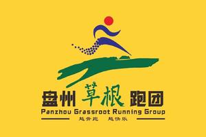 【盘州草根跑团】2023年中国·贵州（安顺站）跑古村节