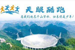 【天眼酷跑】2023年中国·贵州（安顺站）跑古村节