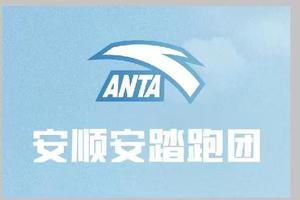 【安顺安踏跑团】2023年中国·贵州（安顺站）跑古村节 