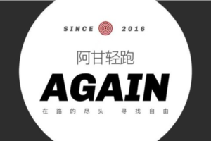 【阿甘轻跑】2023“奔跑贵州”山地跑系列赛（石阡站）