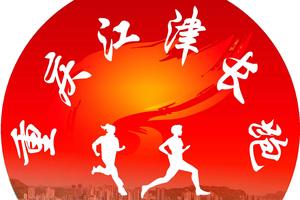 【重庆江津长跑】2024合江半程田园马拉松