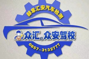 【赫章众汇众安驾校】2024“奔跑贵州”山地跑系列赛（赫章站）