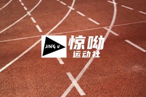 【惊呦运动社】2024“奔跑贵州”山地跑系列赛（赫章站）