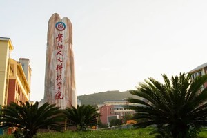 【人文跑团】2024年“爽爽贵阳”环城健身步道越野赛（贵安站）