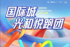 【国际城光和悦跑团】2024年“爽爽贵阳”环城健身步道越野赛（贵安站）