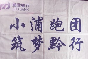 【小浦跑团】2024年“爽爽贵阳”环城健身步道越野赛（贵安站）