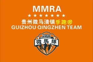 【贵州微马清镇乐跑团】2024贵州·黔南世遗森氧越野跑