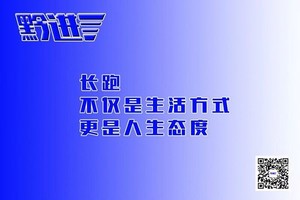 【龙里黔进长跑协会】2024贵州·黔南世遗森氧越野跑