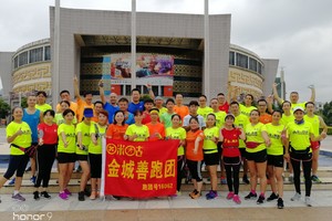 【金城善跑团】2024贵州·黔南世遗森氧越野跑