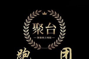 【聚台跑团】2024贵州古村跑（榕江站）