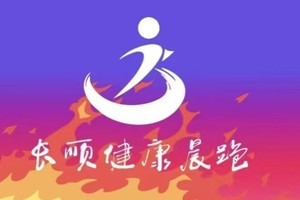 【长顺健康晨跑】2024贵州古村跑（榕江站）