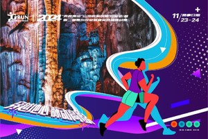 2024“奔跑贵州”山地跑系列赛（织金站）暨第二届贵州织金洞精英穿越挑战赛