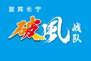 【破风战队】幸福江阳 2024”盛江杯“泸州江阳半程马拉松赛