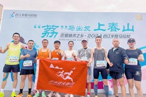 【叙永跑团】2024”盛江杯“泸州江阳半程马拉松赛