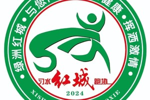 【习水县红城跑步协会】2024”盛江杯“泸州江阳半程马拉松赛