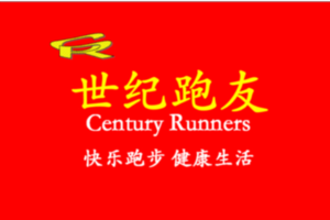 【世纪跑友】2024贵州古村跑(黔西化屋村站)