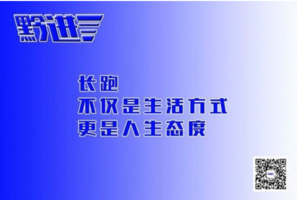 【龙里黔进长跑协会】2024贵州古村跑(黔西化屋村站)